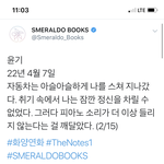 [방탄소년단] <b>두번째</b> 떡밥이 떴슘미다...
