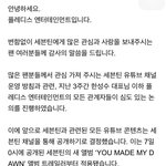 [세븐틴] 계정<b>통합</b>철회!!!