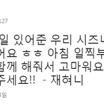 [NCT] 재현이의 볼링이라니