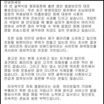 골목식당 피자집 사장 인스타에 해명글 <b>올림</b> (결론: 건물주아들 맞다...