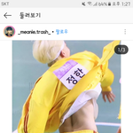 [세븐틴] <b>윤정한</b> 아육대 프리뷰