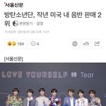 [방탄소년단] <b>기사</b> 추천ㄱㄱ 댓ㄱㄱ