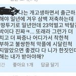 [댓글부탁해] 아이유 <b>한테</b> 느끼는 열등감