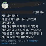 [드루와] 엄마와 갈등생긴 트위터 <b>페미니스트</b>