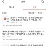 아이유 소속사 강경<b>대응</b> 발표 후 쭉빵 커뮤 근황