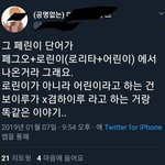 [드루와] 페린이 라는건 여성<b>혐오</b><b>단어</b>