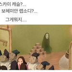 나만 스카이<b>캐슬</b>안보냐,,