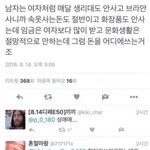 [드루와] 여성보다 적은<b>소비</b> 하는남자에 궁금증생긴 트페미