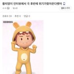 편의점에서 <b>살</b> 간식 <b>암</b> 거나 ㅊㅊ 좀