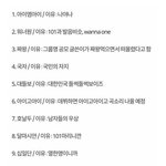 [드루와] 프듀 시즌 2 데뷔하기 <b>직전</b>에 나왔던 그룹 이름들