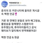 [EXO] 뤌/백으방송 <b>스탭</b> 백현이 언급ㅠㅜㅜㅠㅠ