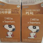 결국 스누피 커피<b>우유</b> 개명당함.jpg