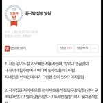 <b>돈자</b>랑 심한 남친.jpg