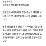 [댓글부탁해] 소속사는 팬을 이길 수 없다