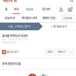 <b>공사</b>가 그?<b>공사</b>인가?