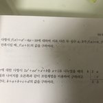 고1 <b>인수</b>정리 이거 알려줄사람ㅠㅠ(안어려움)