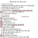 [EXO] 공추)#인기상_향해_걷는밤