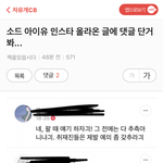 [ㅎㄹ] 아이유 인스타해명에 대한 <b>페미</b>커뮤 답변