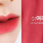 다들 인생틴트 적고가 ㅎㅎ