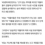 제니 이상한 찌라시 <b>유포</b>한 사람들 고소처리 됐나봐