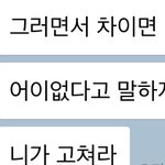 [드루와] 전남친한테 연락하는거 어떰(<b>톡내용</b>있