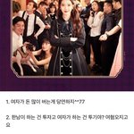 진짜 아이유 아니었으면 이번일 <b>여초</b>반응