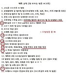 [EXO] 시끄러 얘들아 <b>아가리</b> 좀 여물어