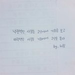 [댓글부탁해] 얘들아 <b>명언</b> 써봤어 봐줘