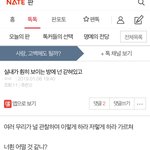 <b>남일</b> 같지 않구먼