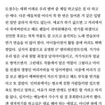 [EXO] 이거 팬픽이 아니라 거의 찐<b>이네</b>