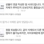 [드루와] 아이유 부동산 <b>투기</b> 악플달던 여초 상황