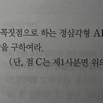 [댓글부탁해] 공부 잘 하는 애들아 도와주삼 ㅜㅜ (<b>수하</b>