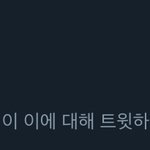 [NCT] 축 스청이 <b>전세계</b> 트렌드!!! 하