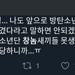 [방탄소년단] 이삐들 짹가서 피뎁 같이 따주라ㅠ