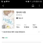 [BL] 청사과 <b>낙원</b> 추천해죠소 고맙다