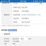 [NCT] 입금<b>완료</b>하면 원래 취소안돼??