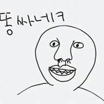 얘 앵애취 <b>일까</b>?