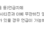 [NCT] 규칙 한 번씩만 읽어주라