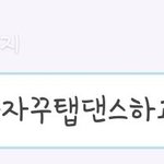[EXO] 내가 친구한테 경수 사진 보냈거든