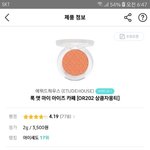 [댓글부탁해] 얘들아 블러셔로 뭐살까