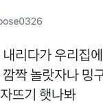 [시우민] 인싸력 <b>만렙</b> 김밍굴(시우민)