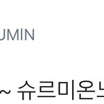 [시우민] 왜 시우민팬들마다 말이 다 달라