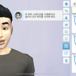 [댓글부탁해] 모바일 <b>심즈</b> 하는데 ㅋㅋㅋㅋㅋ