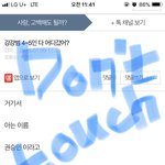 너무티나자너 내글에 <b>찬반</b> 달지마