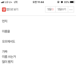 <b>지들</b> 스스로도 인정할건 하는가보네
