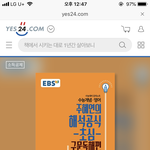 [댓글부탁해] <b>EBS</b> 주혜연의 해석공식 구문독해편