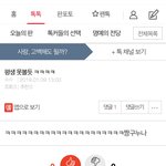 <b>우와</b> 무서븐 글 또본다
