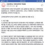 [드루와] 칭찬한마디에 페미터저버린 <b>서강</b>대학교