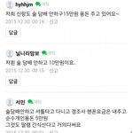 [댓글부탁해] 나만 <b>맘카페</b> 남편 용돈 자랑 이상하냐?