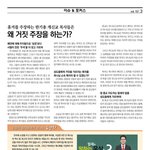 당신이 알아야 하는 진실